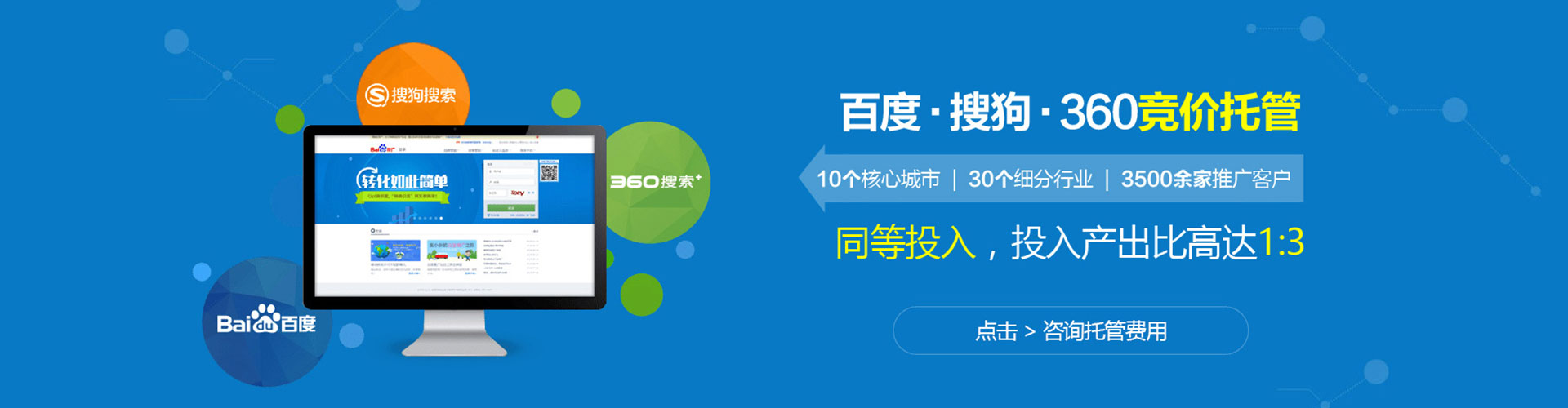 通辽网络推广竞价